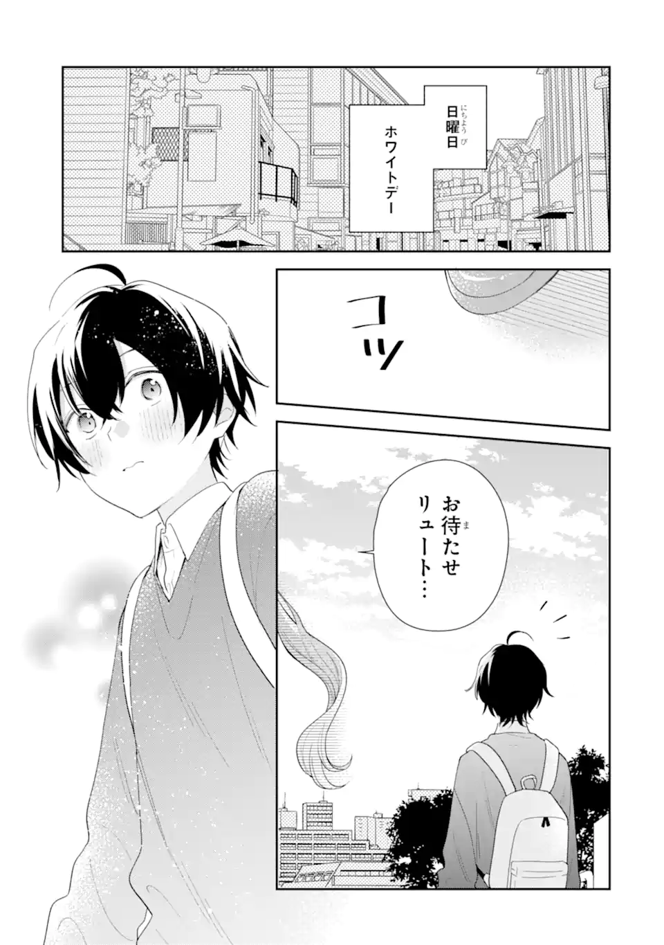 Keiken Zumi na Kimi to, Keiken Zero na Ore ga, Otsukiai Suru Hanashi - Chapter 36.2 - Page 6